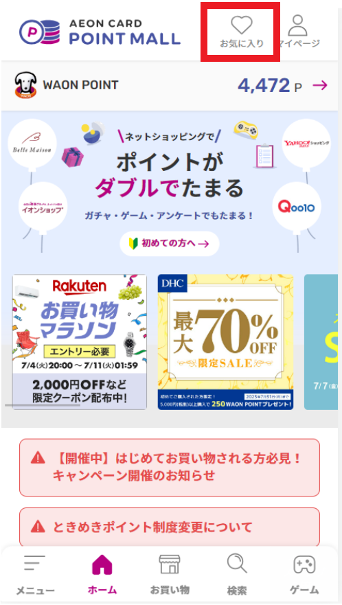 【手順4】トップページ.png